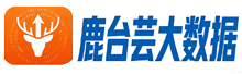 鹿台芸大数据