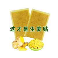 生姜贴姜敷贴腿冷宫寒膝盖暖宫贴足贴脐贴腰腿贴颈椎贴腰椎贴正品