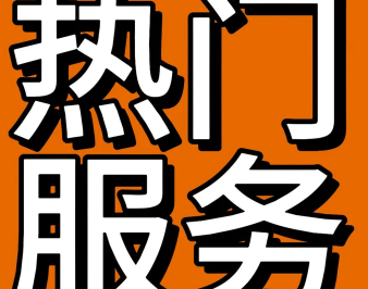 温馨家政·日常保洁—懒得做家务的宝宝们看过来