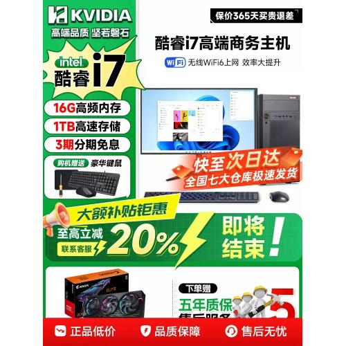 2026新款【华硕ASUS联名】台式电脑全套整机酷睿i7迷你主机办公设计家用剪辑独显企业政府商用国补DIY一体机