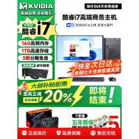 2026新款【华硕ASUS联名】台式电脑全套整机酷睿i7迷你主机办公设计家用剪辑独显企业政府商用国补DIY一体机