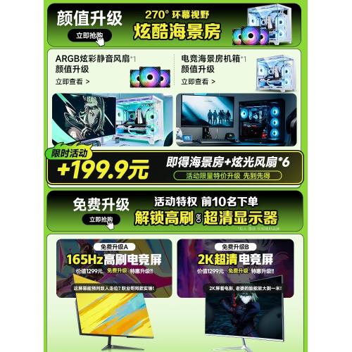 【六月新款】电脑主机台式电脑全套一体台式机4060独显高配游戏型电竞吃鸡直播设计剪辑专用办公家用组装整机