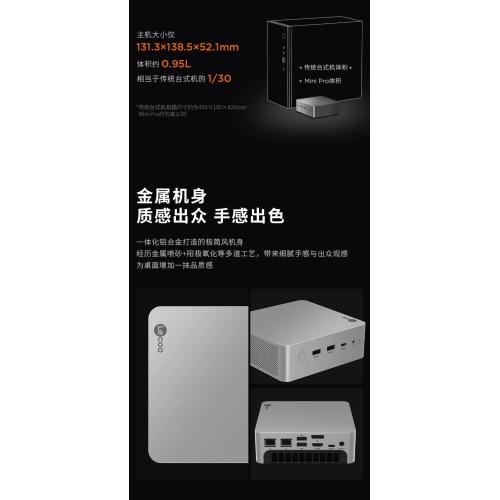【*新品抢购】来酷Mini Pro 迷你小机箱台式电脑主机 迷你台式机mini电脑主机 家用办公台式机 小台式主机