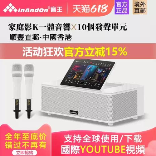 2026新款InAndOn音王国际版MS9家庭KTV点歌唱歌机音响套装全套