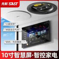 先科吸顶音响背景音乐家用客厅家庭影院环绕天花吊顶音箱智能套装