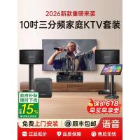 威斯汀家庭KTV音响套装全套家用卡拉OK唱歌机音箱点歌机2026新款