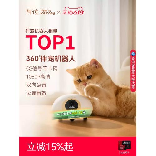 有迹全屋可移动摄像头无线摄影头家用智能行走陪伴宠物监控机器人