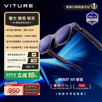 【旗舰新品享国补特惠】VITURE Beast XR/AR智能眼镜58°FOV174”1200p巨幕超清游戏看球2D转3D超宽屏原生3DoF