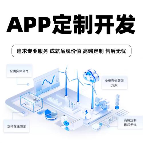 app开发定制物联网家政即时通讯海外商城预约管理软件小程序源码