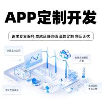 app开发定制物联网家政即时通讯海外商城预约管理软件小程序源码