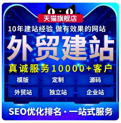 网站建设外贸建站独立站搭建商城开发谷歌优化seo排名wordpress建