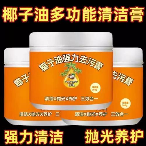 椰子油强力去污膏三效合一深层清洁浴室厨房地板洁瓷剂地面清洁剂