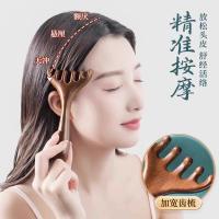 鹿角头部按摩经络梳子养生头疗工具天然檀木头皮刮痧疏通神器六爪