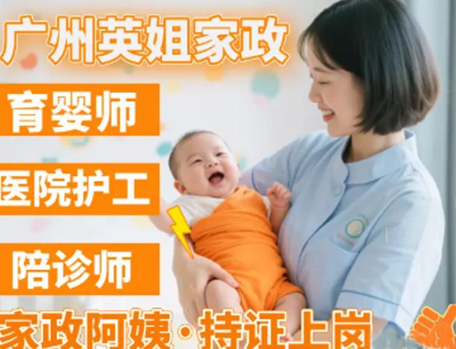 家政保姆月嫂育婴护工·住家保姆 专业月嫂，照顾孕妇，育婴师，育儿嫂，儿童陪伴师，医院护工陪护，照顾老人，护理病人，家庭保洁 做饭阿姨 接送孩子上下学，钟点工