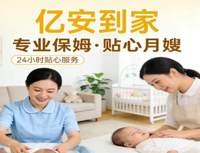 提供白班保姆住家保姆、月嫂、专业育儿嫂、靠谱家庭保姆丨护理、做家庭餐、照顾小朋友、医院看护工、住家/不住家阿姨、做家庭餐服务、住院陪护、请保姆