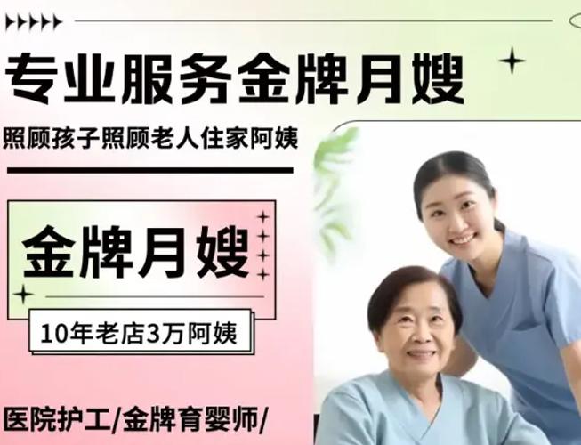 家政服务十五年老店·（不招人）不招人，家务、护理老人、护理孕妇、金牌保姆、保姆白班、老人陪护、保姆白班、照顾孕妇、保姆住家、产后新生儿、住家育婴师、高级育婴师、双胞胎、保姆白班、中